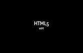 HTML5 Fragen und Antworten