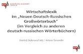 Wirtschaftslexik im Neuen Deutsch-Russischen Großwörterbuch (im Vergleich zu anderen deutsch-russischen Wörterbüchern) Dmitrij Dobrovolskij / Artem Šarandin.