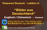 Englisch / Chinesisch Deutsch Wörter für das Zertifikat Deutsch (B1 Prüfung) Wörter die für den Test wichtig sind!!! logo !!! logo !!!