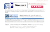 Microsoft Word (oft auch kurz MS Word oder Word genannt) ist ein Textverarbeitungsprogramm der Firma Microsoft für die Windows-Betriebssysteme und Mac.