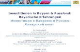 Investitionen in Bayern & Russland: Bayerische Erfahrungen Инвестиции в Баварию и Россию: баварский опыт Dr. Ulrike Wolf д-р Ульрике