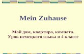 Mein Zuhause Мой дом, квартира, комната. Урок немецкого языка в 4 классе.