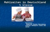 Mahlzeiten in Deutschland 5 klasse Выполнила Борисова Полина Николаевна Учитель немецкого языка 223 школы.