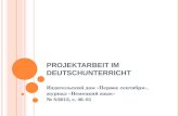 P ROJEKTARBEIT IM D EUTSCHUNTERRICHT Издательский дом «Первое сентября», журнал «Немецкий язык» № 5 /2013, с. 46 ‒ 51.