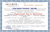 IKaRuS e.V. – Interkulturelle Kommunikation und russische Sprache in DJO