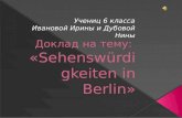 Доклад на тему:  « Sehenswürdigkeiten in Berlin »