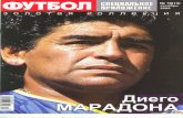 Diego Maradona 2008