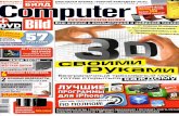 Computer Bild № 3 2011