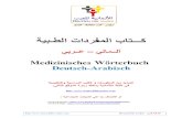 Deutsch Arabisch Medizinisches Woerterbuch