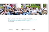 Primena nacionalne strategije za mlade na lokalnom nivou.pdf