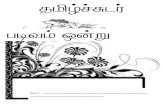 Modul Bahasa Tamil Tingkatan 1