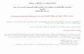 Anamnese Eid Smadi.pdf