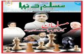 Epaper muslimdunia- 12-02-2017