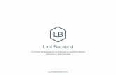 last backend