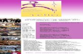 Tai-Chi Tcho 27. - 29. Oktober 2017 · PDF fileINFO :   Voll und Leer Unterscheiden Die Grundlagen des Qigong Struktur + Öffnen und schliessen Acht archetypische Haltungen