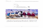 Jahresbericht 2017 Verband Bernischer … · Jahresbericht 2017 Verband Bernischer Schafzuchtorganisationen - 3 - Verbandsvorstand 2017 Präsident Rolf Rüfenacht, Kleinholz 9, 3376