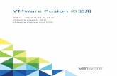 VMware Fusion 月›®次 VMware Fusion の使用 6 1 Fusion スタートガイド 7 VMware Fusion について 7 VMware Fusion Pro について 8 Fusion のシステム要件 8 Fusion