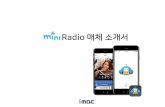Radio 매체소개서corp.imbc.com/img/miniRadio_info.pdf · 2018-10-18 · About Radio App/Web을통해실시간MBC 라디오방송을즐길수있는서비스 주이용연령대10~40대남녀