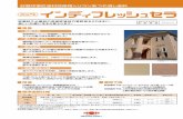 ニッペ インディフレッシュセラ - Nippon PaintTitle ニッペ インディフレッシュセラ Author 日本ペイント株式会社 Subject 砂壁状意匠塗材改修用シリコン系つや消し塗料