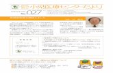 › update › img › custom › files › renkei27.pdf 027 - cmc.pref.gunma.jp登録申請書（※）を地域医療連携室あて郵送してください。登録になりました