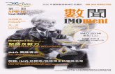 IMO 2016 NEWSLETTER 第二期APR 15 數聞 · 2015-04-21 · The 55th International Mathematical Olympiad was held in Cape . Town, South Africa, from 3 July to 13 July, 2014. It took