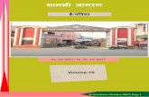 शामली जागरणnppshamli.in/documents/E_NEWS LETTER/FE-Shamli Oct_2017.pdfE-Newsletter October-2017, Page 5 I am happy to present the October 2017 issue to all of you.