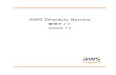 AWS Directory Service - 管理ガイド...AWS Directory Service 管理ガイド オプションの選択 AWS Directory Service とは AWS Directory Service では、Amazon Cloud Directory