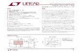 LT1170/LT1171/LT1172 - 100kHz、5A、2.5A …LT1170/LT1171/LT1172 1 117012fg 標準的応用例 100kHz、5A、2.5A、1.25A 高効率スイッチング・レギュレータ 昇圧コンバータ（5Vから12V）