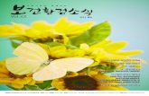 Vol - news.seoul.go.krnews.seoul.go.kr/welfare/files/2014/04/53ef0ab249cf13.86285319.pdf · 영국 옥스퍼드 대학의 팀 키 박사가 50세 이상 여성을 대상 으로 유기농식품을