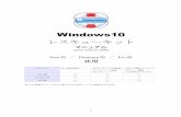 Windows10 レスキューキットWindows10 レスキューキット マニュアル manual version 2.1.00000 Free版 ／ Premium版 ／ Pro版 共用 エディション 10の基本強化