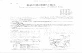 瀬底大橋の設計と施工...vol. 4/ JAN., 1985 Design and Construction Report of SESOKO Bridge Mitsuo KIFUNE Masao OKITA Haruki WATANABE Jyunichiro YOSHIDA Takayuki NISHIDO C