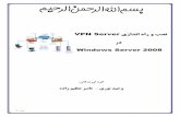 VPN Server يزاﺪﻧا هار و ﺐﺼﻧ ردpabakhsh.iaushab.ac.ir/uploads/me.pdf2 ار PPP ﻞﮑﺗوﺮﭘ يﺎﻫﻢﯾﺮﻓ ﻪﮐ ﺖﺳا PPP ﻞﮑﺗوﺮﭘ زا