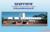 k|zf;g - PRASHASAN (The Nepalese Journal of Public Administration) November, 2011, 119th Issue Government