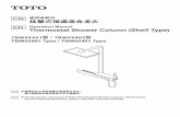 TBW05401 TBW05402型 TBW05401 Type / TBW05401 Type - TOTO · Thank you for choosing TOTO's Thermostat Shower Column (Shelf Type). For the best performance, please read this manual