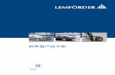 刹车盘产品手册 - ZF Friedrichshafen · 2018-06-04 · 采埃孚销售服务（中国）有限公司 ZF Services (China) Co.,Ltd. 采埃孚是全球领先的传动与底盘技术以及主动和被动安