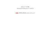 Bank of China HK Ltd Annual Report 2012 clean · 綜合現金流量表 47 Consolidated Cash Flow Statement 47 財務報表附註 Notes to the Financial Statements 1. 主要業務
