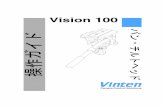 3466 8 JP - VintenVinten, Quickfit および Vision は、Vinten Broadcast Limited の登録商標です。 3 安全のために―最初にお読みください 本取扱説明書の注意記号について