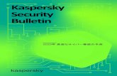 Kaspersky Security Bulletin 2020年高度なサイバー脅威の予測 · 2020-01-15 · kaspersky security bulletin 2019 2020年 高度なサイバー脅威の予測 3 2020年：高度なサイバー脅威の予測