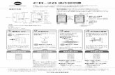 CR-20 操作説明書 - KONICA MINOLTA...CR-20 操作説明書 本紙は、カラーリーダーCR-20で測定を行うための基本的な操作手順を説明したものです。注）各種の設定や操作の詳細は、CR-20の取扱説明書をお読みください。9223-A80F-xx