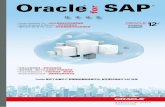 Oracle for SAP · ® 1® 技术动态 Oracle for SAP • Oracle Database 12c – 让云计算简单化的卓越数据库 • Oracle Database In-Memory – 助力实时型企业 •