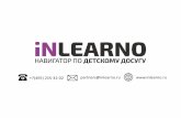 +7(495) 255-32-02 partners@inlearno.ru  · МУЗЕИ, КВЕСТЫ, МАСТЕР-КЛАССЫ, ТРЕНИНГИ, ... 65 000 При поддержке: Департамент образования