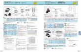 SOLID STATE RELAYS UNIVERSAL RELAYS …ヒータ ・ 温調関連 断熱5板 2 -1733 2 -1734 CADデータフォルダ名：57_Heaters CADデータフォルダ名：57_Heaters UNIVERSAL
