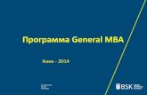 Программа General МВАosvita.ua/doc/files/guide/88/8882/Present_MBA.pdf · Новая программа General МВА – Master of Business Administration авторского