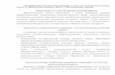 Спецификация диагностической работы для ...konf-zal.ru/images/rus.pdf · 2018-10-03 · 1 Спецификация диагностической