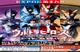 flyer2 - ウルトラヒーローズEXPO2019 ニュー ... · No.3 snou . Title: flyer2 Created Date: 11/5/2018 10:48:54 AM