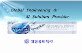 Global Engineering & SI Solution Provider4 회사소개 •회사개요 •회사연혁 •경영이념 •회사비전 •조직및인력 •특허보유현황 •소프트웨어보유현황