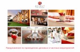 Содержание - Azimut Hotels kit 2016 - RUS KOSTROMA.pdf · • Оформлен встиле русской избы • Блюда, приготовленные потрадиционным