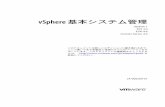 vSphere 基本システム管理 - VMware · vSphere 基本システム管理 Update 1 ESX 4.0 ESXi 4.0 vCenter Server 4.0 このドキュメントは新しいエディションに置き換わるまで、