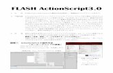 FLASH ActionScript3kassan. · ムービークリップオブジェクトという一つのオブジェクトです。オブジェクトは、以下の2つのも のを持ちます。