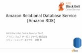 AmazonRelationalDatabaseService (AmazonRDS) · 2016-06-17 · AmazonRelationalDatabaseService (AmazonRDS) AWS Black Belt Online Seminar 2016 アマゾンウェブサービスジャパン株式会社